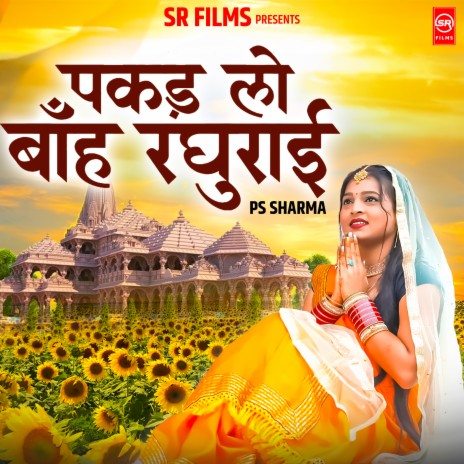 Pakad Lo Hath Raghurai ft. PS Sharma | Boomplay Music