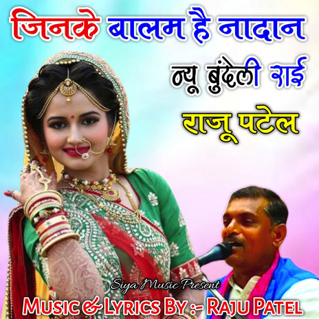 Jinke Balam Hai Nadan // New Bundeli Rai | Boomplay Music