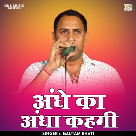 Andhe Ka Andha Bataya (Hindi) | Boomplay Music