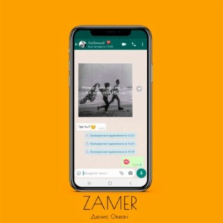 ZAMER