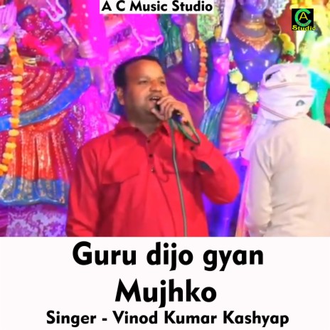 Guru Dijo Gyan Mujhko (Hindi Song) | Boomplay Music