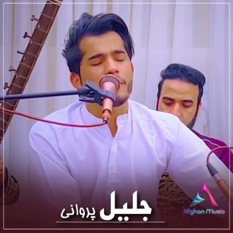 Qataghani Dewanagan Mast ft. Naim Yaqubi & Sunil Samir