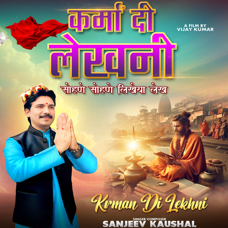 Karma Di Lekhni | Boomplay Music