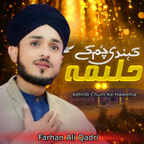 Mere Aaqa Da husn o jamal subhanallah | Boomplay Music