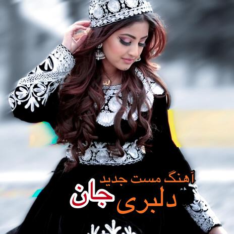 آهنگ مست دلبری جان با وفا شیرین زبان | Boomplay Music