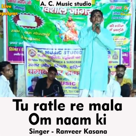 Tu Ratle Re Mala Om Naam Ki (Hindi Song) | Boomplay Music