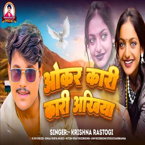 Okay kari kari ankhiya | Boomplay Music