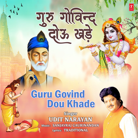 Guru Govind Dou Khade | Boomplay Music