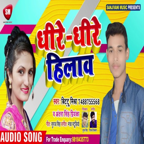 Dheere Dheere Hilaw (Bhojpuri) | Boomplay Music