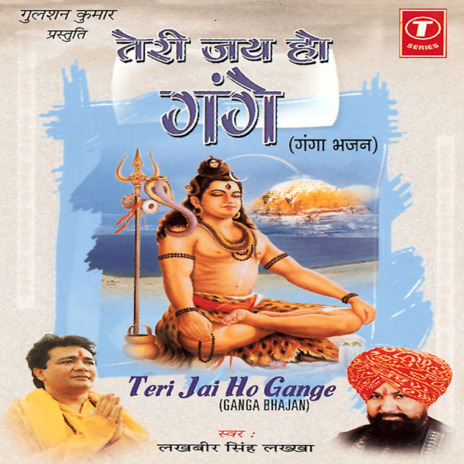 Ganga Ki Dhara | Boomplay Music