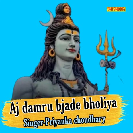 Aj Damru Bjade Bholiya | Boomplay Music