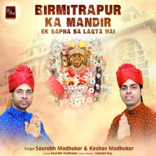 Birmitrapur Ka Mandir Ek Sapna Sa Lagta Hai