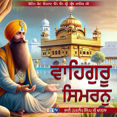 Waheguru Simran Bhai Hardeep Singh ji Khalsa | Boomplay Music