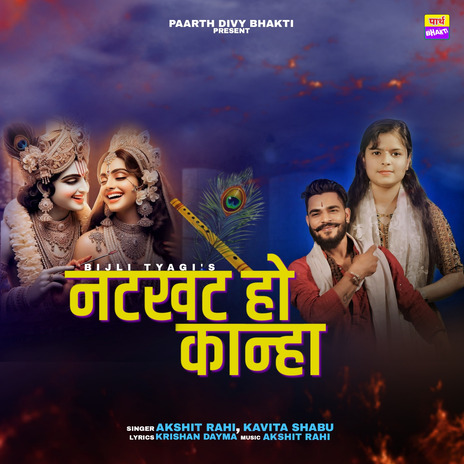 Natkhat Ho Kanha ft. Kavita Shabu | Boomplay Music