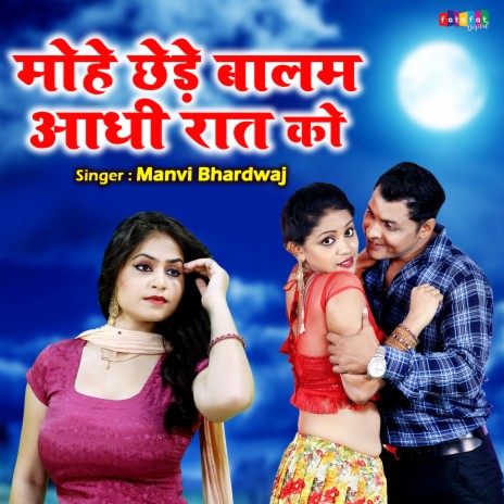 Mohe Chhede Balam Aadhi Rat Ko | Boomplay Music