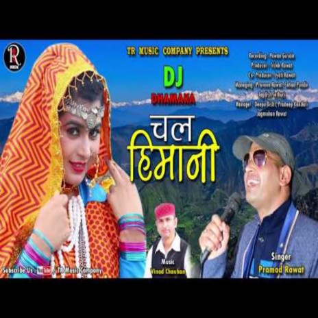 Chal Himani (GARHWALI) | Boomplay Music