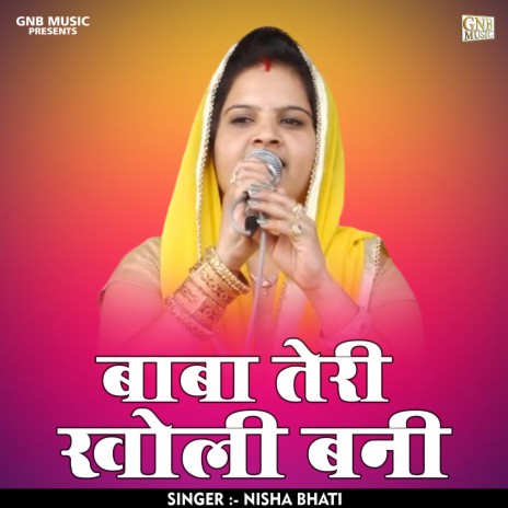 Baba Teri Kholi Bani (Hindi) | Boomplay Music