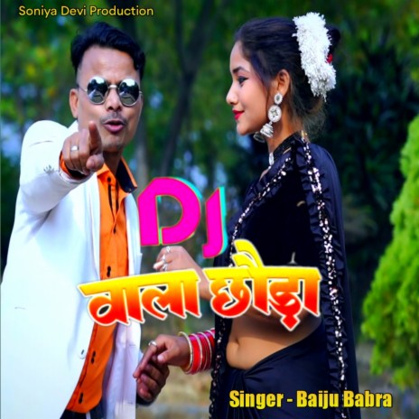 Dj Wala Chora (Khortha) | Boomplay Music