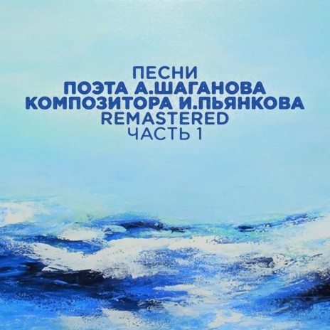 Волга река (2022 Remastered) | Boomplay Music
