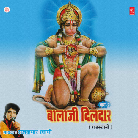 Balaji Thane Aaj Sajaya Ji | Boomplay Music