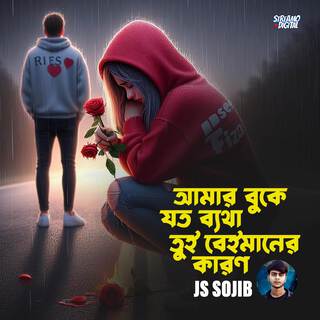 Amar Buke Joto Betha Tui Beimaner Karon