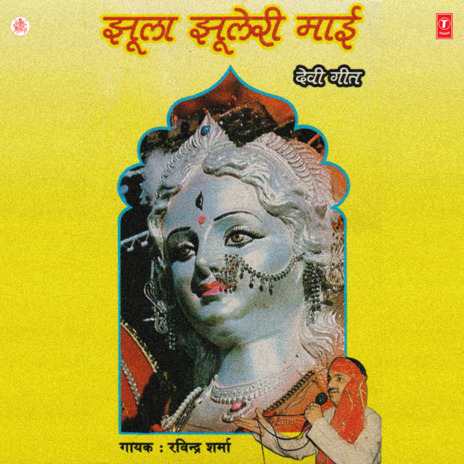 Jhoolo Jhoola Durga Maa | Boomplay Music