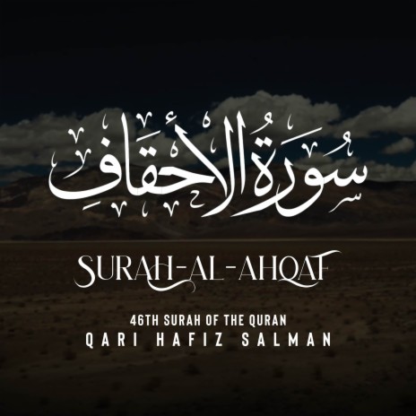 Surah Al Ahqaf