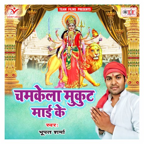 Darshan Maiya Ke Karadi | Boomplay Music