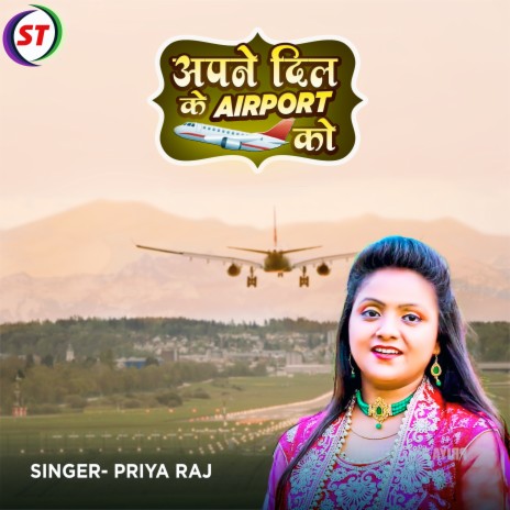 Apne Dil Ke Airport Ko | Boomplay Music