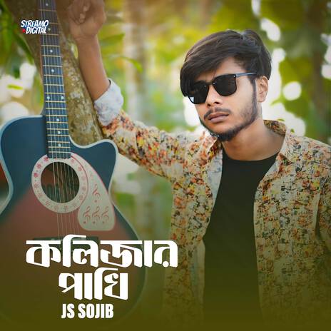 Kolijar Pakhi | Boomplay Music