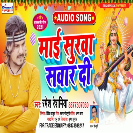 Maai Surwa Sawaar Di | Boomplay Music