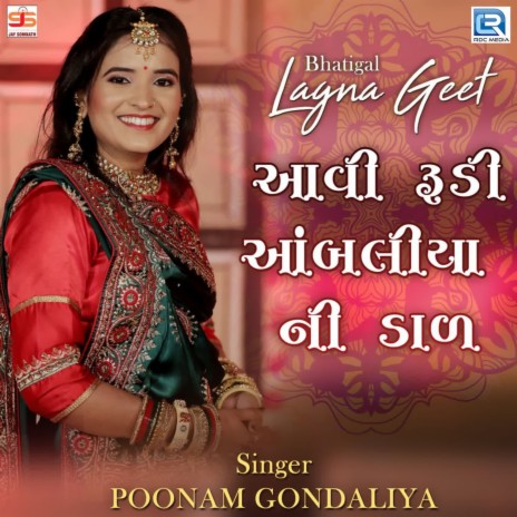 Aavi Rudi Aambaliya Ni Daal | Boomplay Music