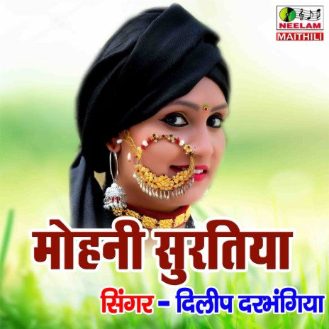 Mohni Suratiya ge Jan | Boomplay Music