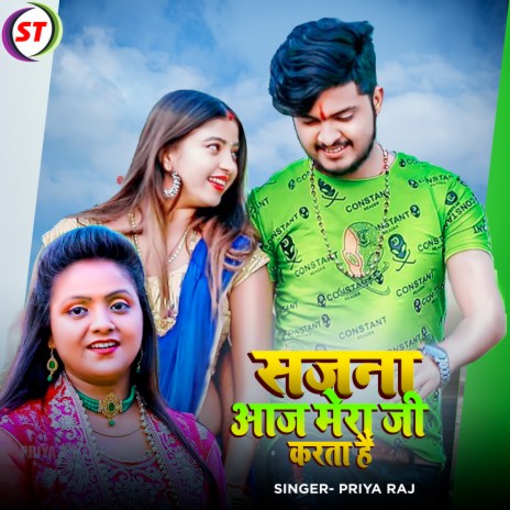 Sajna Aaj Mera Ji Karta Hai | Boomplay Music