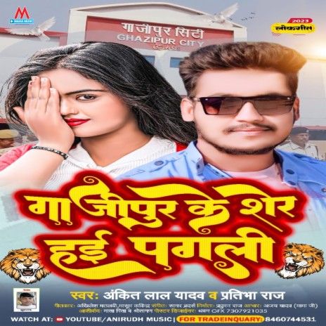 Ghazipur Ke Sher Hai Pagli ft. Partibha Raj | Boomplay Music