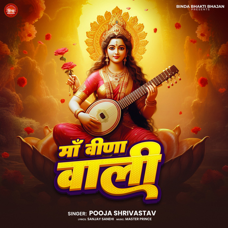 Maa Vina Vali | Boomplay Music