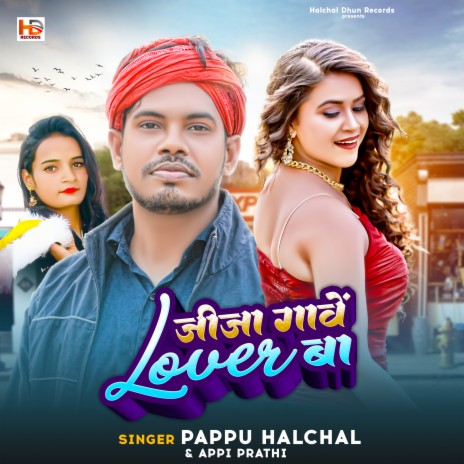 Jija Gawe Lover Ba (Bhojpuri) ft. Appi Prathi | Boomplay Music