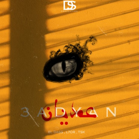 Chouk El 3adyan ft. L7or & Tsk | Boomplay Music