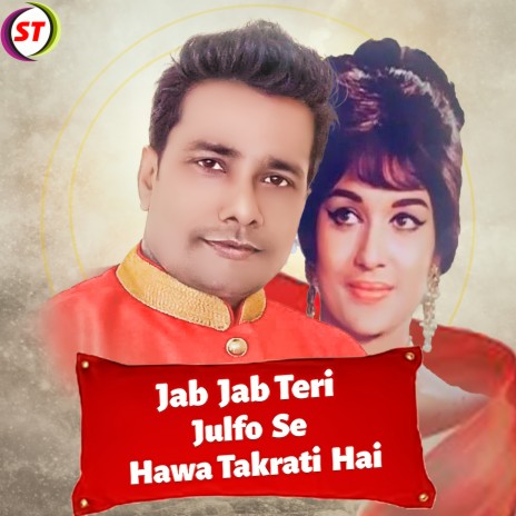 Jab Jab Teri Jhulfo Se Hawa Takrati Hai | Boomplay Music