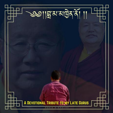 Lama Khyenno (A Devotional Tribute to my Late Gurus) | Boomplay Music