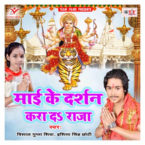 Darshan Karai Da Raja | Boomplay Music