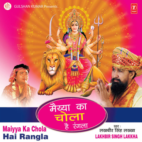 Maa Main Khada Dwar Tere ft. Surinder Kohli | Boomplay Music