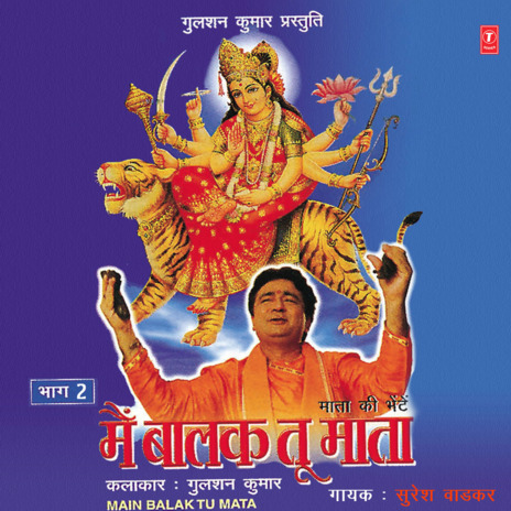 Tere Darshan Karne Aaoon ft. Durga Prasad, Vidyut Goswami, Nikhil-Vinay, Uttam-Jagdish & Arun Paudwal | Boomplay Music