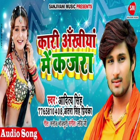 Kari Akhiya Me Kajara (Bhojpuri) ft. Aditya Singh