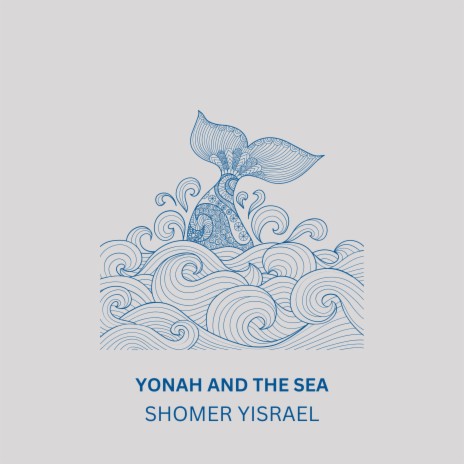 Shomer Yisrael | Boomplay Music