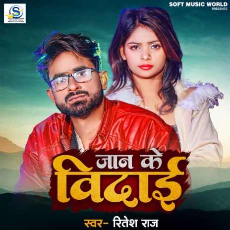 Jaan Ke Vidai | Boomplay Music