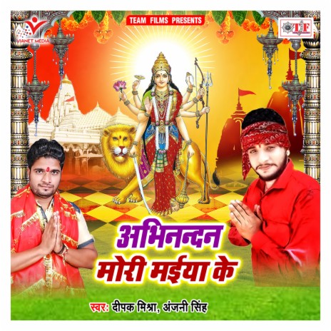 Swagat Karane Ke Liye | Boomplay Music