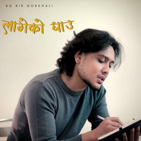 Lageko Ghau | Boomplay Music