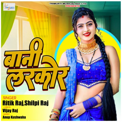 Bani Larkor ft. Shilpi Raj | Boomplay Music