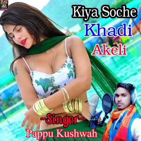 Kiya Soche Khadi Akeli | Boomplay Music